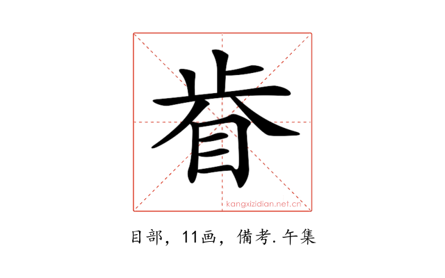 𥅵