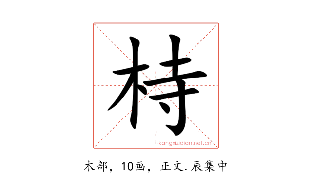 㭙