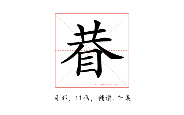 𥆇