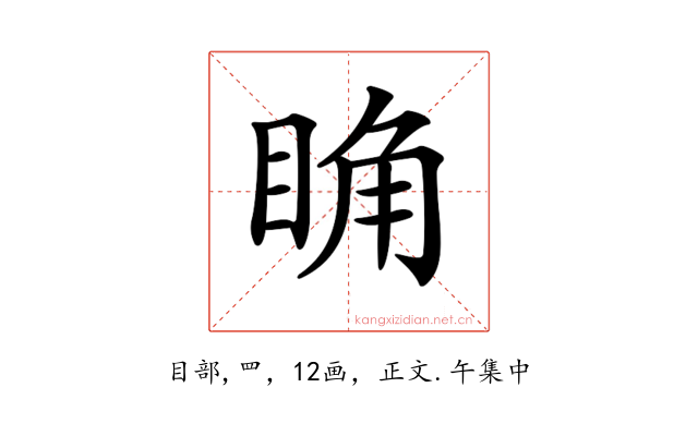 𥆌