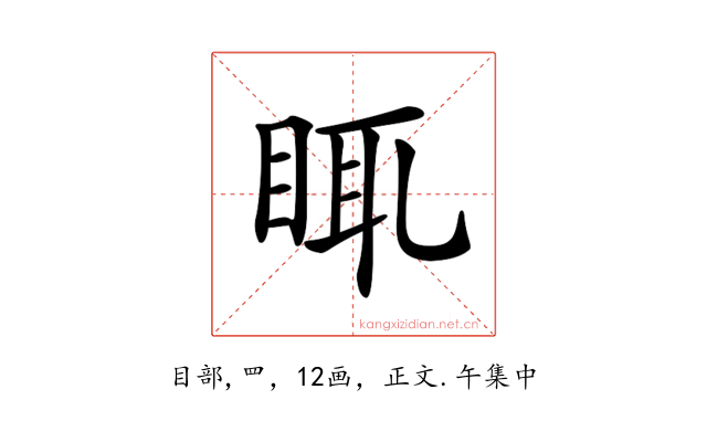 𥆍