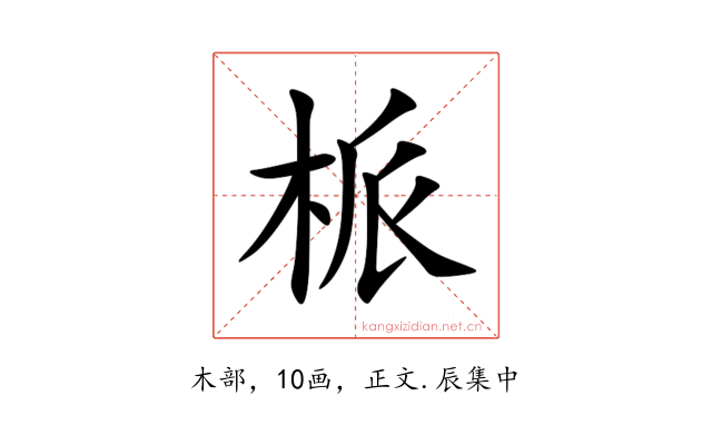 㭛