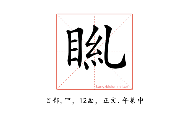 𥆎