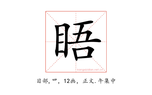 𥆐