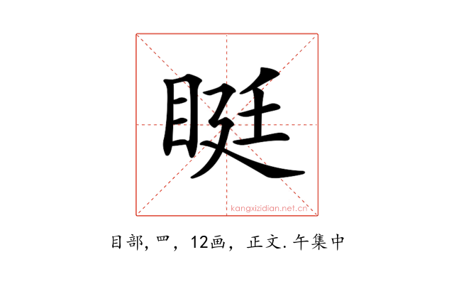 𥆑