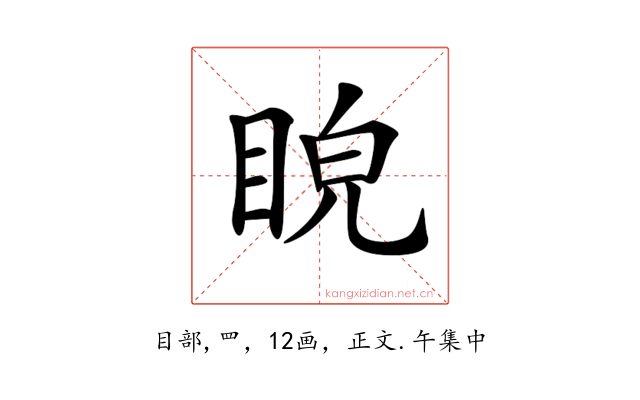 𥆒