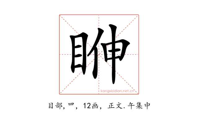 𥆓