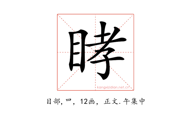 𥆔