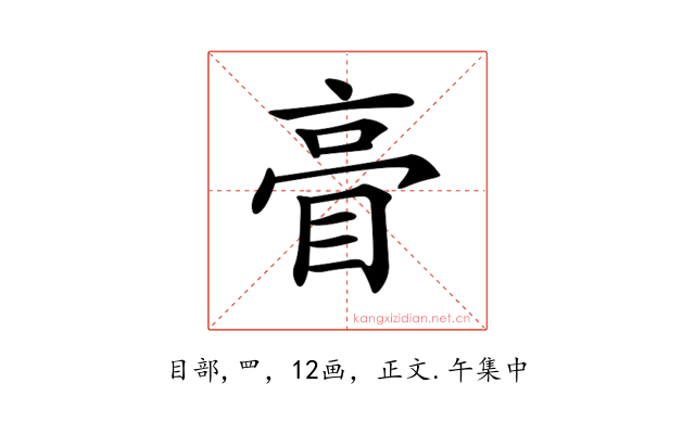 𥆕