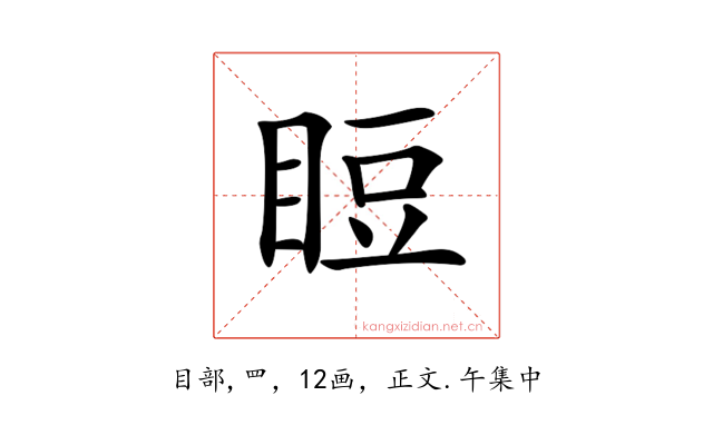 𥆖