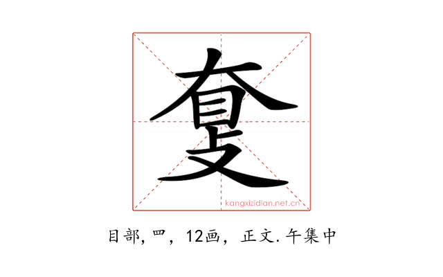 𥆗