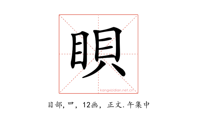 𥆘