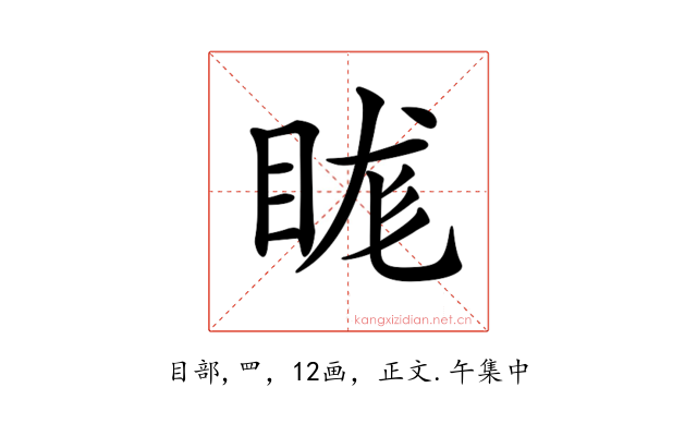 𥆙