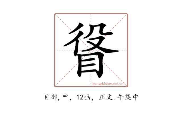 𥆛