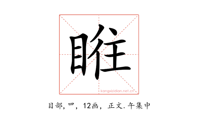 𥆜