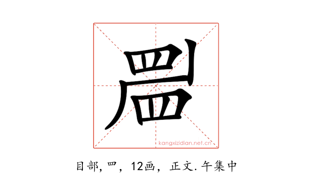 𥆞