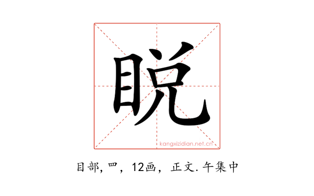 𥆟
