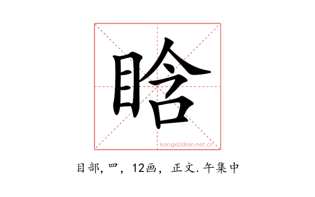 𥆡