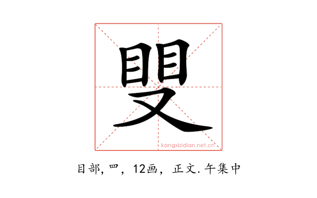 𥆣