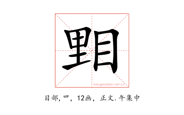 𥆤