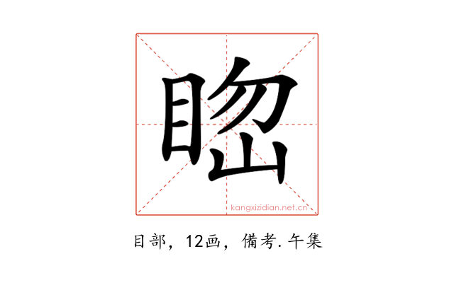 𥆲