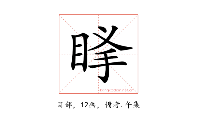 𥆶