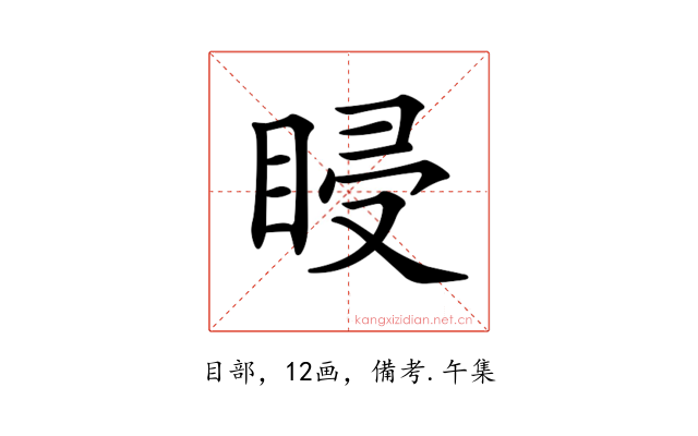 𥆷
