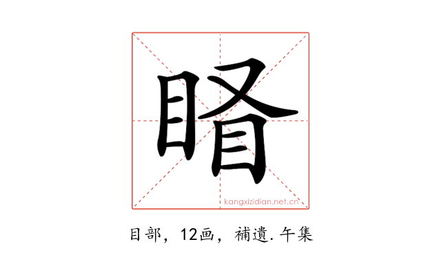 𥇄