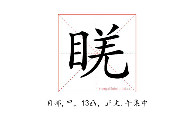 𥇉