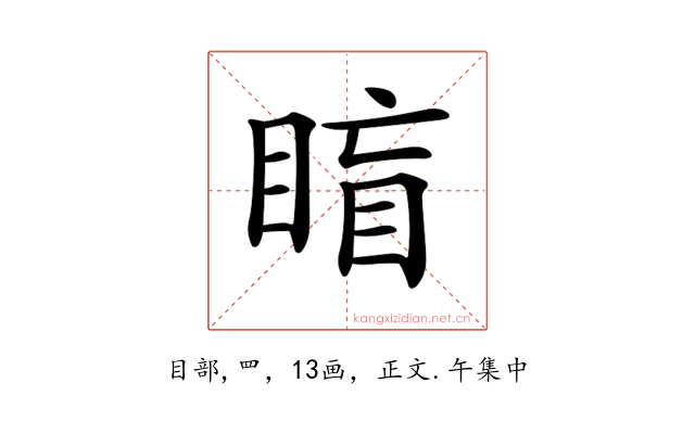 𥇋
