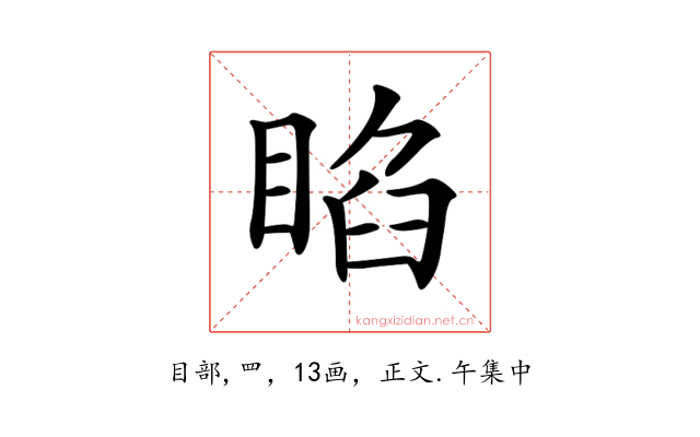 𥇌