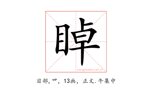 𥇍