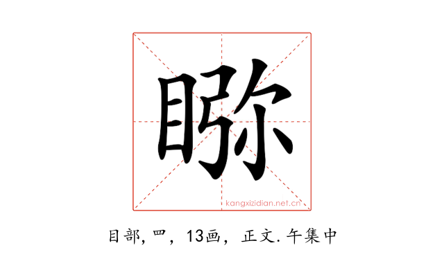 𥇎