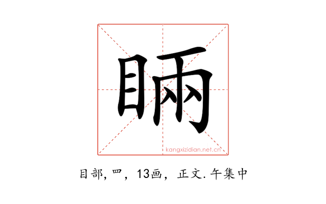 𥇑