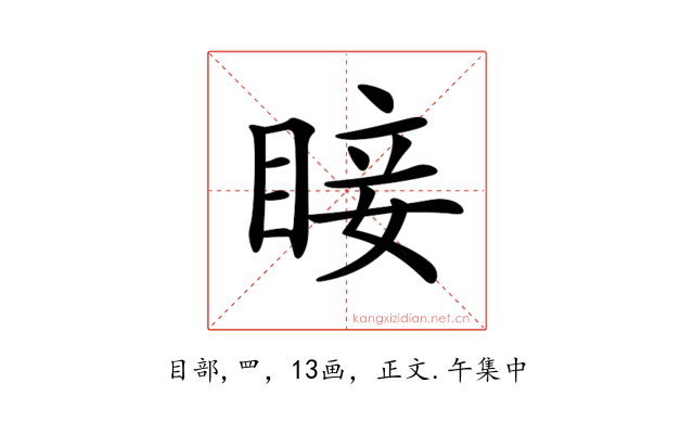 𥇒