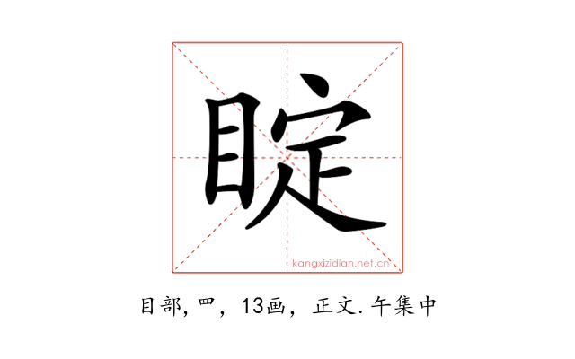 𥇓