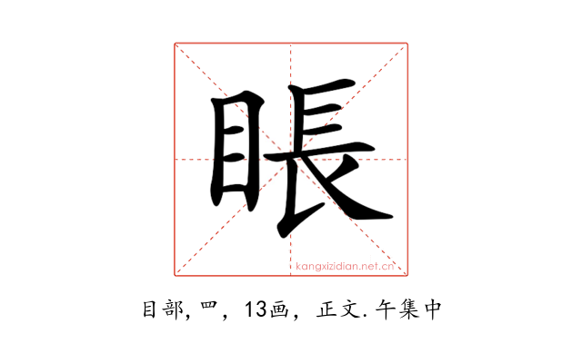 𥇔