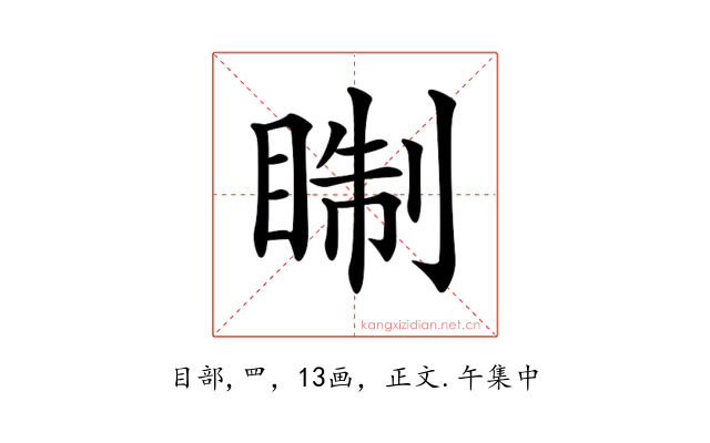 𥇕