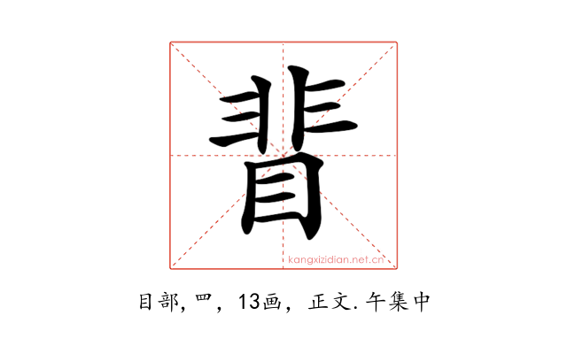 𥇖