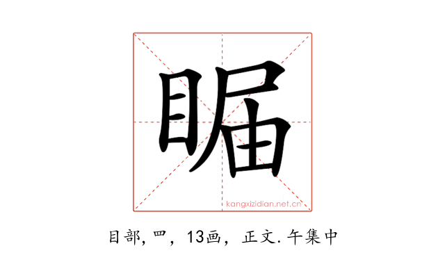 𥇗