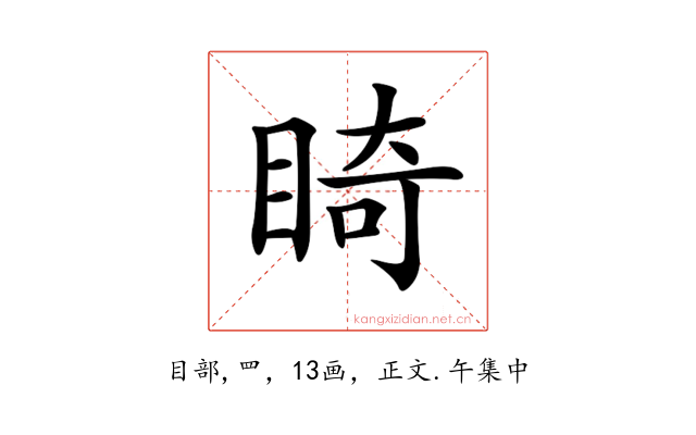 𥇚