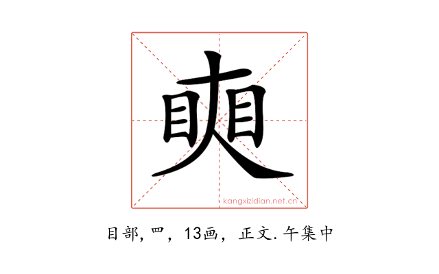 𥇛