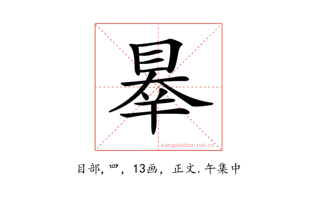 𥇝