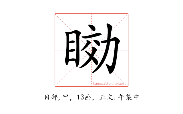 𥇟