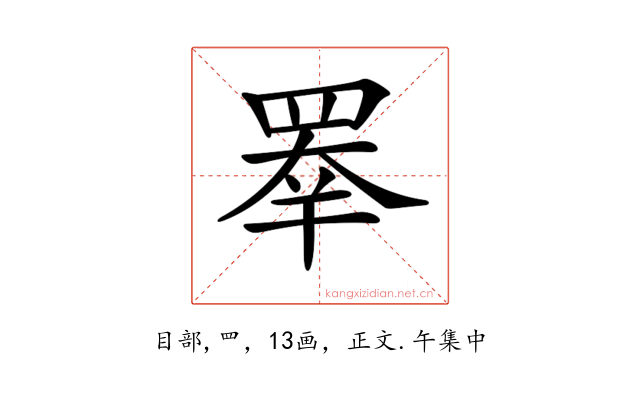 𥇡