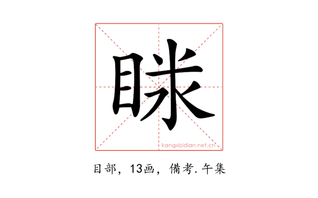 𥇫