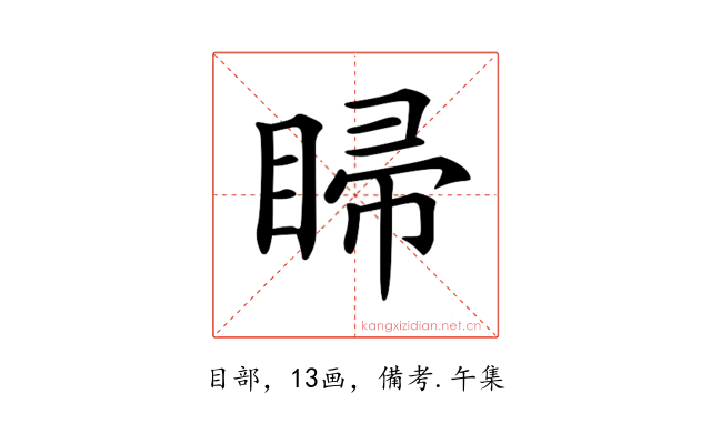 𥇳