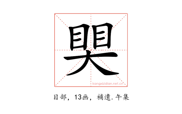 𥈀