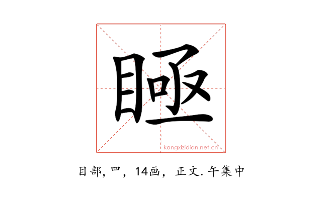 𥈂