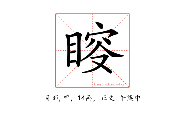 𥈃